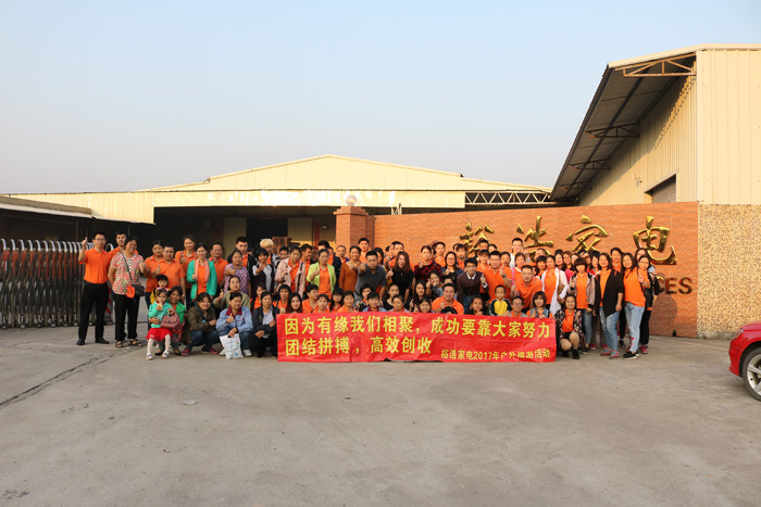 哈密瓜视频APP下载老司机苹果2017年公司旅游合影